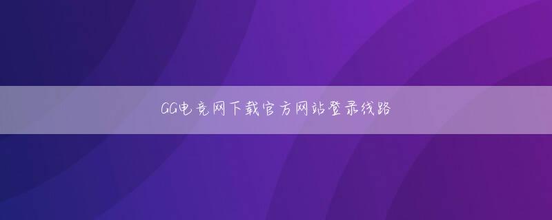 博狗博彩 民主化運動はことごとく武力で弾圧され、1989年には民主化運動指導者のアウンサンスーチー氏が拘束、自宅軟禁された