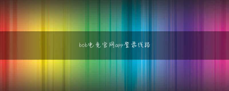 aoa体育app会员注册 秦の始皇帝の命を受けた、秦の勇将・孟毅。