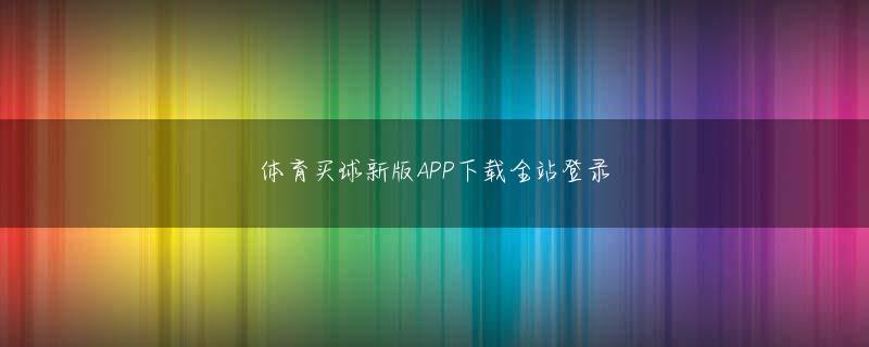 金狐平台官网会员注册 　シーンモードには「人物」や「スポーツ」「夜景」などに加え