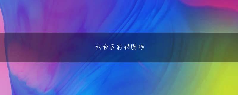 米6体育娱乐平台 これらの穀物を移動させる必要があると思いますか?置くのは危険ですか？