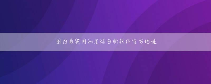 GOGO体育新版下载下载官网 左右側面攻撃手とウイングバック要員らの活発なオーバーラッピングと共に長身守備手カン・ミンス(全南.184㎝)の積極的な攻撃加担は最前方で攻撃人員を増やすのに効果的だった