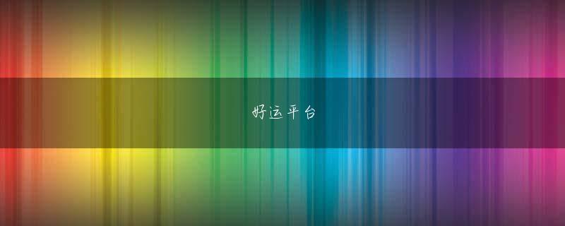 山梨県甲州市 十大信誉平台排行会员注册 3 か月が経過しました。これはどうしてでしょうか。わかりました..半月後に私に手紙を書きます