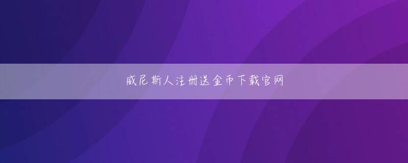金沙电竞平台下载官网 小堀だからこそ、「性活習慣」に関する啓発がとても大事になるのですよ