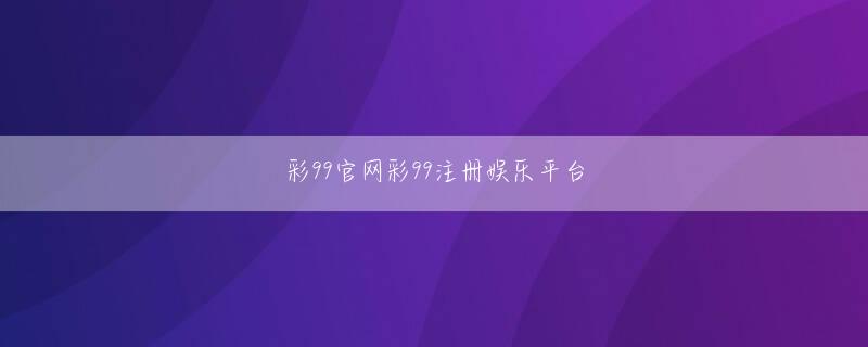 カジノ アミューズメント 雅彩官网娱乐平台