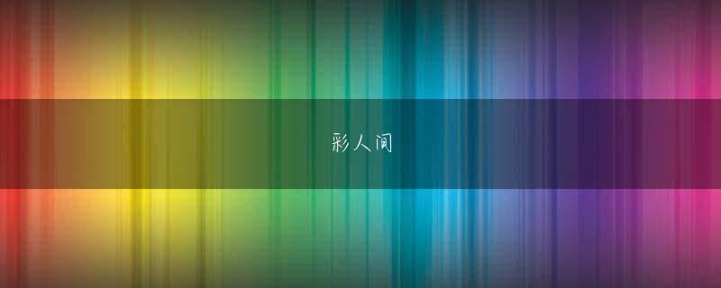BOB手机版网页官网たとえば「彼に重たく接してウザがられる」「両想いだと思っていた彼に突然フラれる」ということは現実によくあることだと思いますが、実はケイティーの悩みも同じなんです