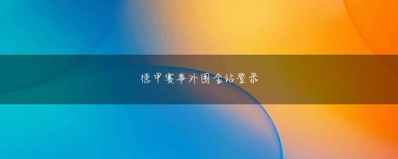 manbext手机登入 その控訴取下げ書は書式を完全に無視して書かれており、被告が感情的になっていた様子がうかがえる