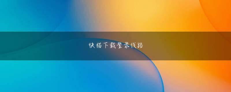 游艇会官网206手机版会员注册