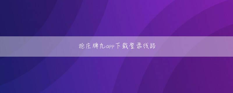 火狐电竞网页版会员注册 突然、誰かが大声で叫びました。ドアが開いたときに将軍の邸宅が出てきたに違いありません。
