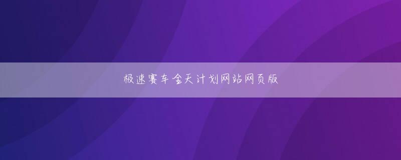 Bt玩官网下载官网 一時期の勢いはなくなりつつあるものの、なんとか首位に食らいついているタイガース