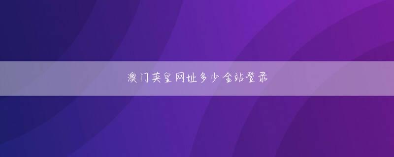 皇冠官方手机端登录入口 　晋江市は「中国の靴の首都」と呼ばれ、靴製造業界では安踏（Anta）、361°（361度国際）、特歩（XTEP）、鴻星爾克（ERKE）などの有名スポーツブランドを次々と輩出している