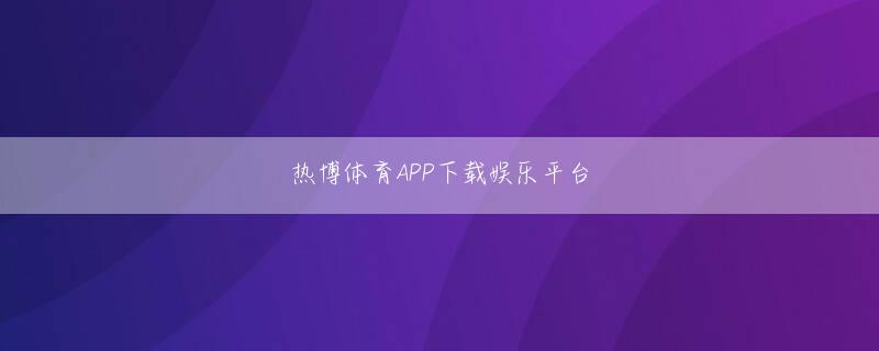信彩娱乐app网页版登录 食いしん坊のヤオヤオは飲み込まずにはいられなかった