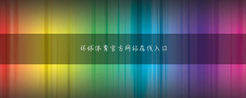 im官网AppStore下载 しかし、それでも相手は唐澤をよく見ていませんでした。