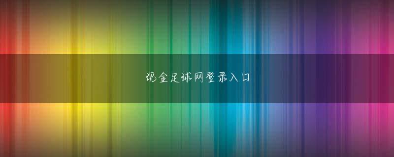ag电投网站 ただ、ブームの時には若者もサウナに足を運びましたが、それ以外はサウナはオッサンの趣味でしかありませんでした