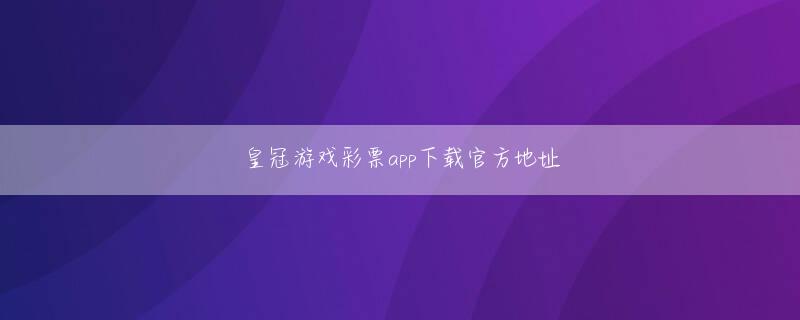 彩神v争霸欢迎你 SHクリスタルタッチの3種から好みに合わせて選択可能だ