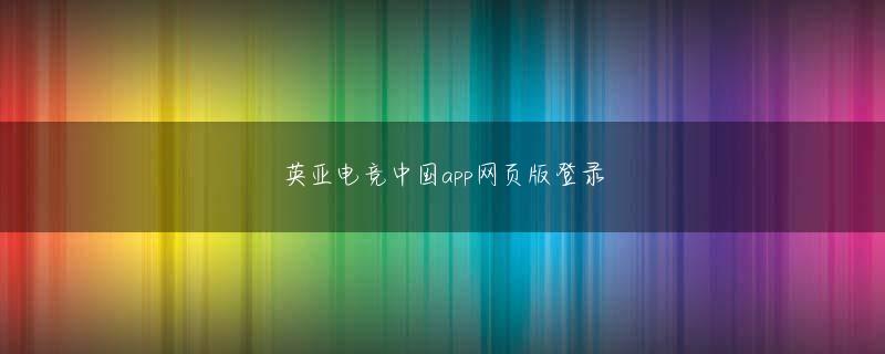 快乐28体育平台登录线路 中国独自の技術は恐れるものがない。