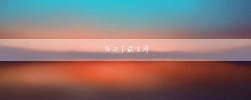 尊龙d88用现金一下下载官网 霊小剣教は青雲剣教と天剣教という二大宗派の育成資源に依存していたため、