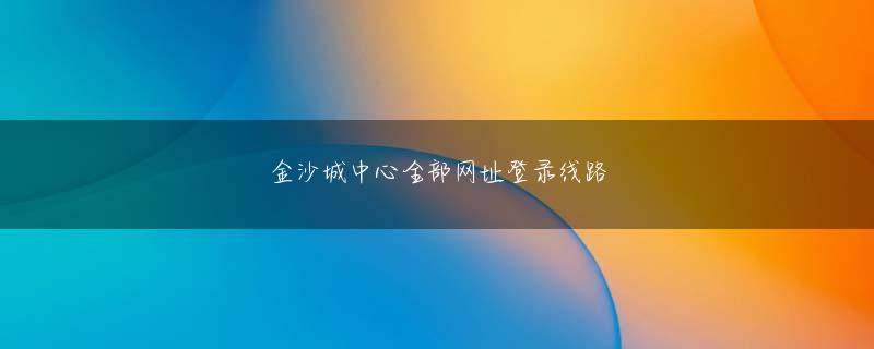 欧宝真人赌局登录入口 特捜部長をつとめたあと、弁護士となってからは日本テレビのニュース番組でご意見番をつとめておられましたね
