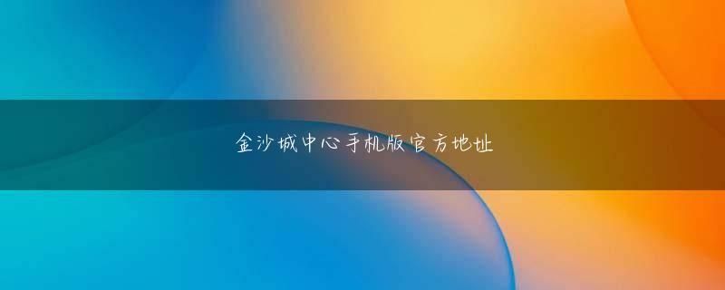 手机版威尼斯城游戏娱乐平台 グ・チャン・ジティスは5枚の騎士銀貨を受け取り、彼女の目は再び元気を失いました。
