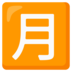 亚美在线登录 全ての年代で「登録・利用していない」と答えた回答者が7割を超えており